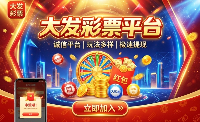 彩神viii大发快3怎么看