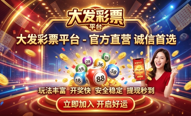 谁知道大发时时彩网址吗