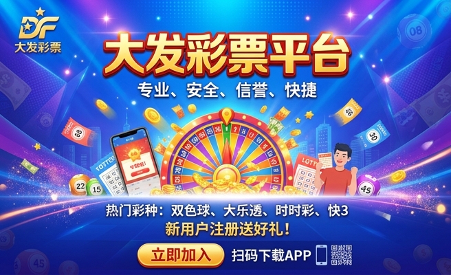 大发彩神8官网