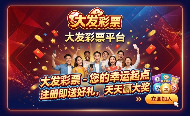 彩神viii大发快3怎么看