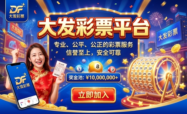 q彩网大发快三破解软件