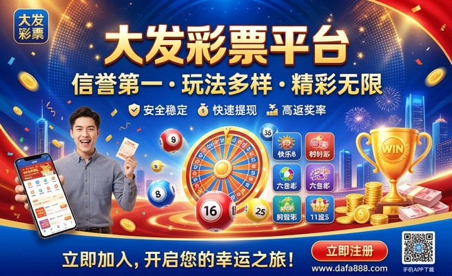 大发时时彩的技巧