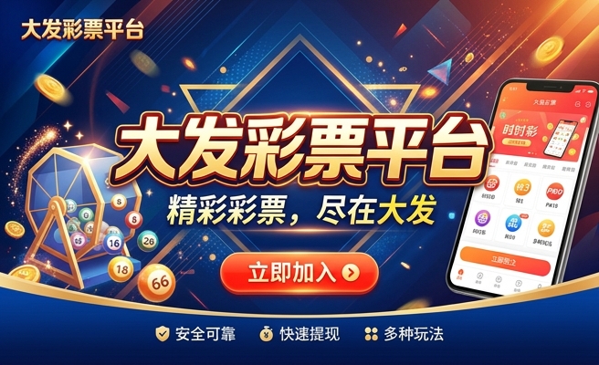 大发时时彩的技巧